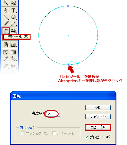 回転ツール で円形白黒模様 イラレ レシピ 時々フォトショ