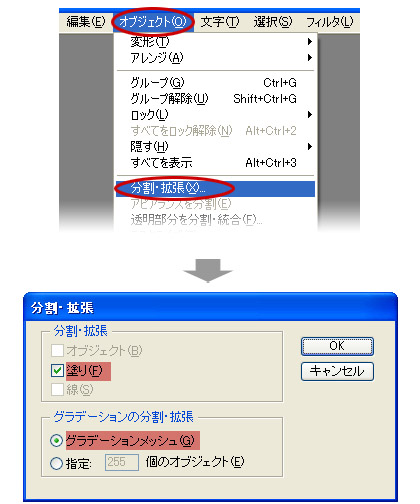 リング状のグラデーション 円形メッシュを使って イラレ レシピ 時々フォトショ